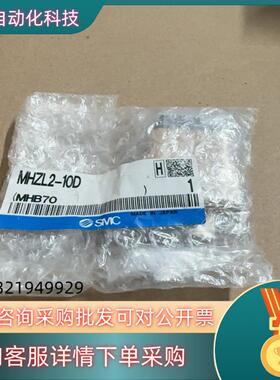 现货SMC气缸MHZL2-10D  共380