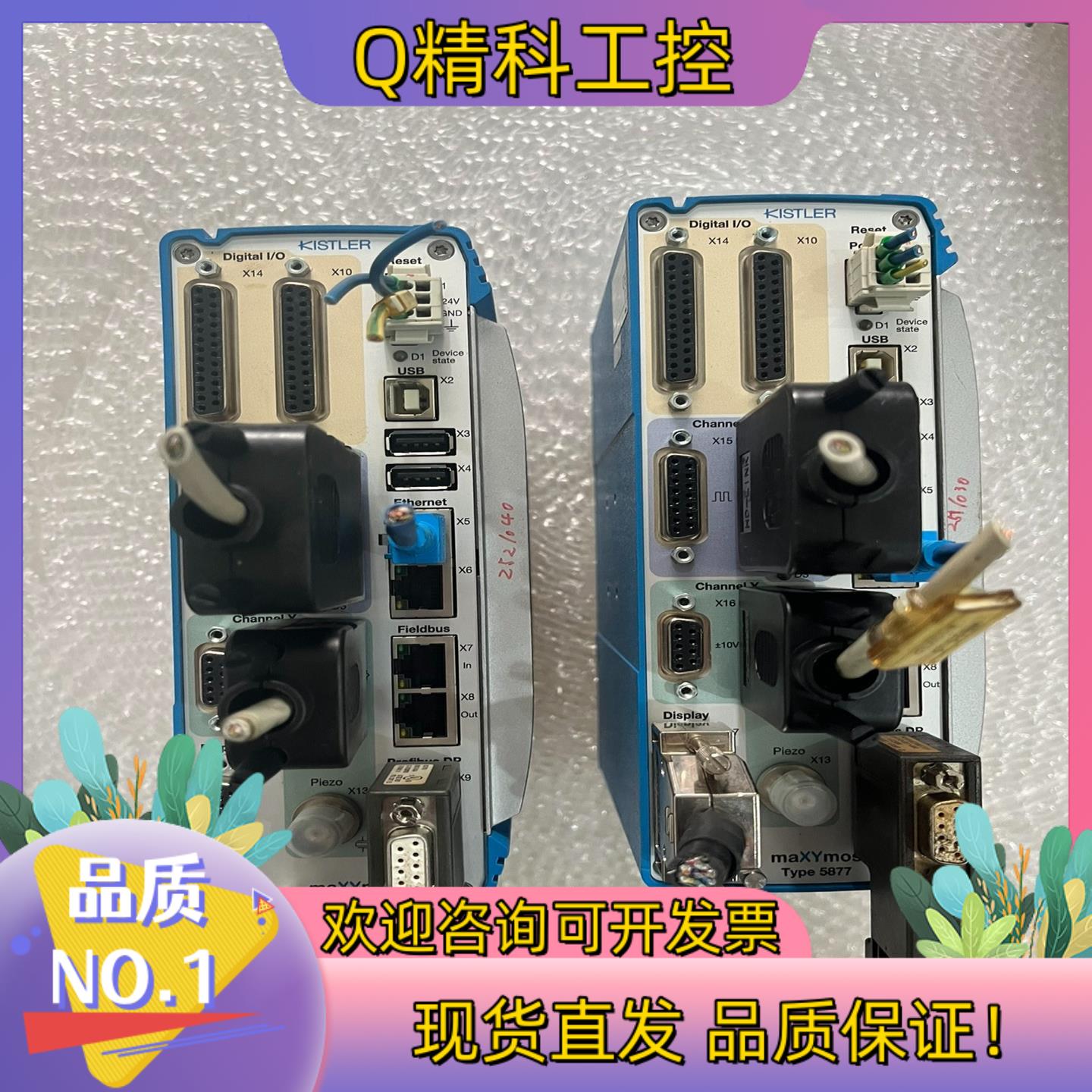 现货5877AO 5877A0奇石乐控制器拍摄成色