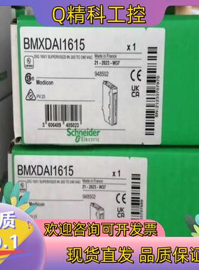 现货BMXDAI1615全新原装