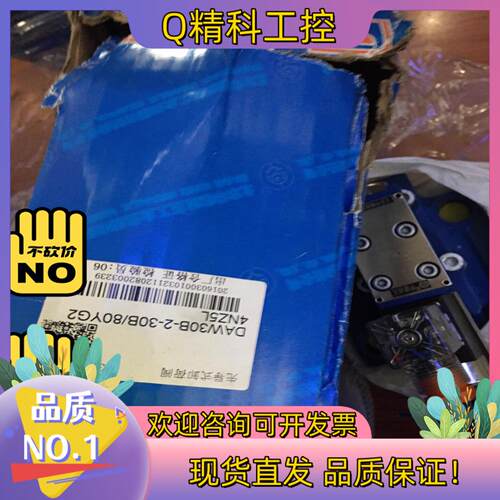 现货华德液压阀先导式电磁卸荷溢流阀DAW30B-2-30B/80