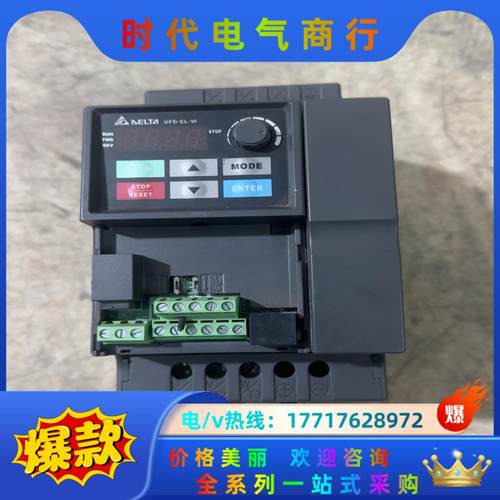 VFD040EL43W台达变频器，机器，拍摄，功能议价