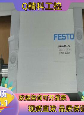 现货536371   ADN-80-80-I-P-A   费斯托