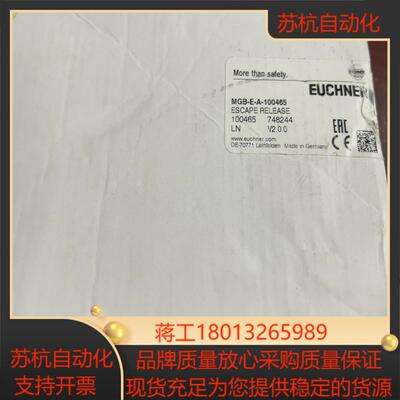 EUCHNER安全门锁100465，全新原装…