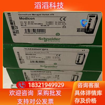 现货交换机TCSESM043F23F0