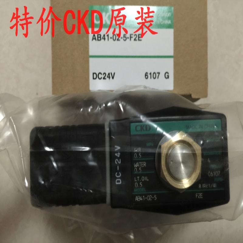 CKD 喜开理电磁阀AB41-02-5-C2E-DC24V议价