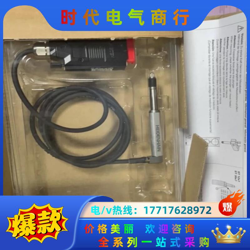 海德汉ST1288 ST1287 ST3087 ST3088议价