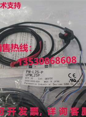 供应原装PM-L25-P光电传感器PML25P