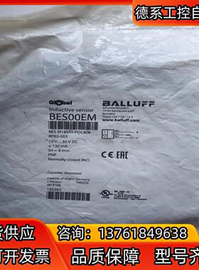 德国巴鲁夫BALLUFF【传感器 BES00EM】BES M