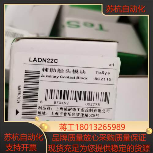 纯正原装辅助触头LAD22C，LADN13C,LADN议价