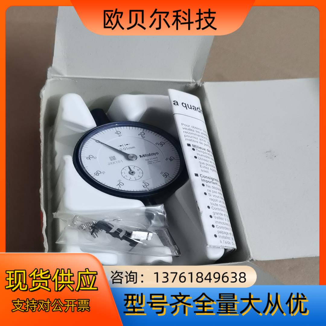 原装三丰MITUTOYO百分表2046S指针式204