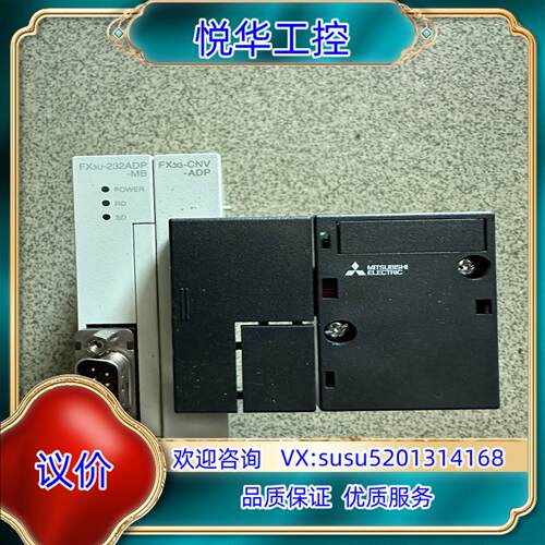 Fx3U-232ADP-MB原装FX3G-CNV-议价