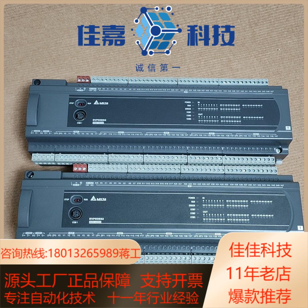 台达PLC    DVP80ES200T  成