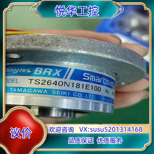 原装多摩川编码器 TS2640N181E100  现货议价出议价