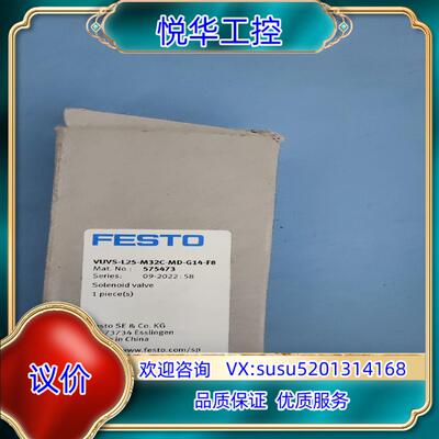 出售FESTO原装正品电磁阀VUVS-L25-M32C-MD议价