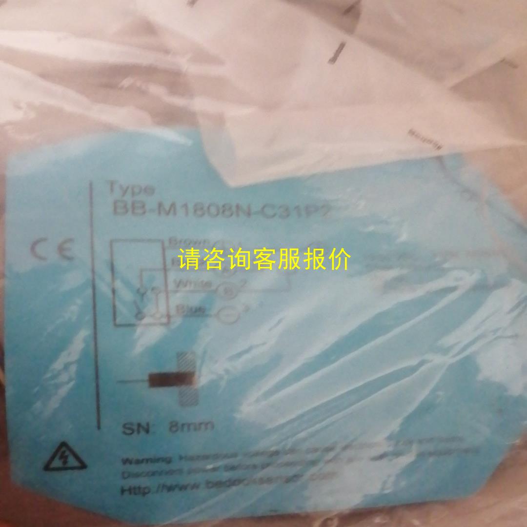 询价正品比杜克光电开关FM12-T02N-C31P2