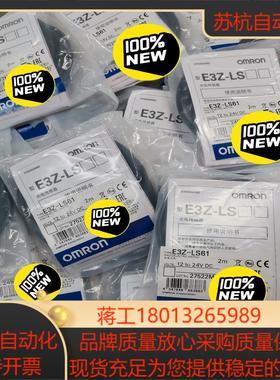 传感器E3Z-LS61全新原装正品