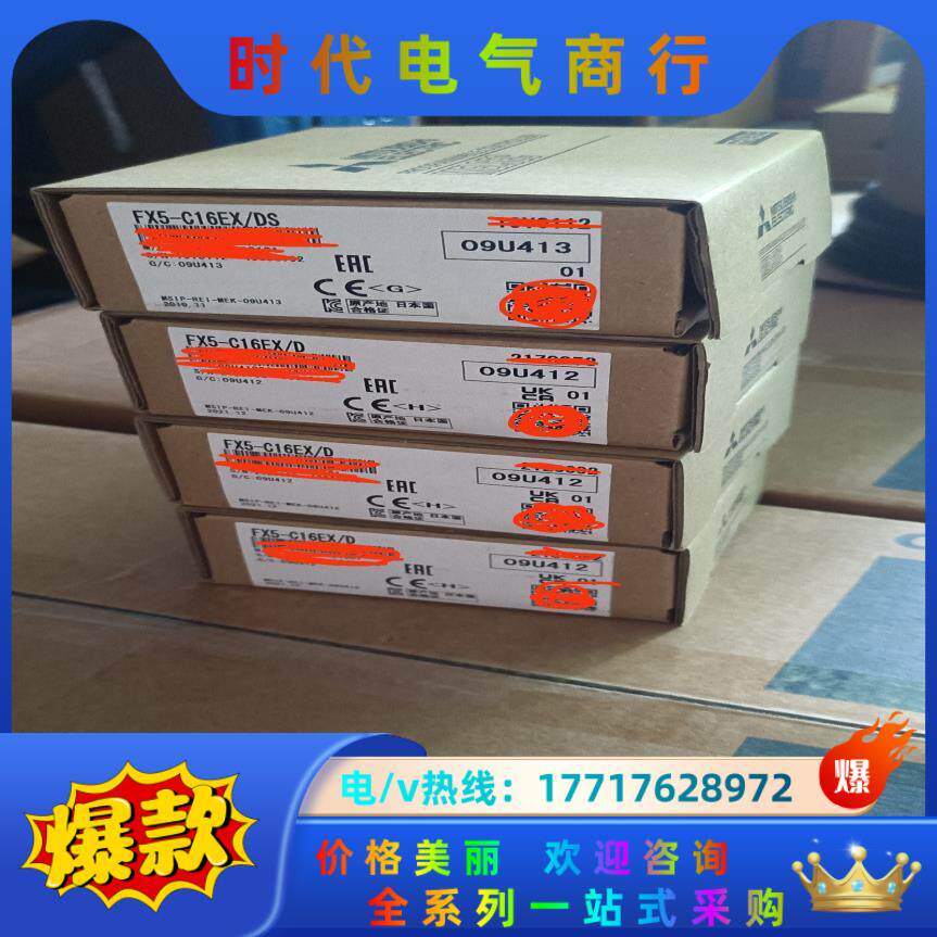 三菱模块FX5-C16EX/D,全新正品，的联系我吧～