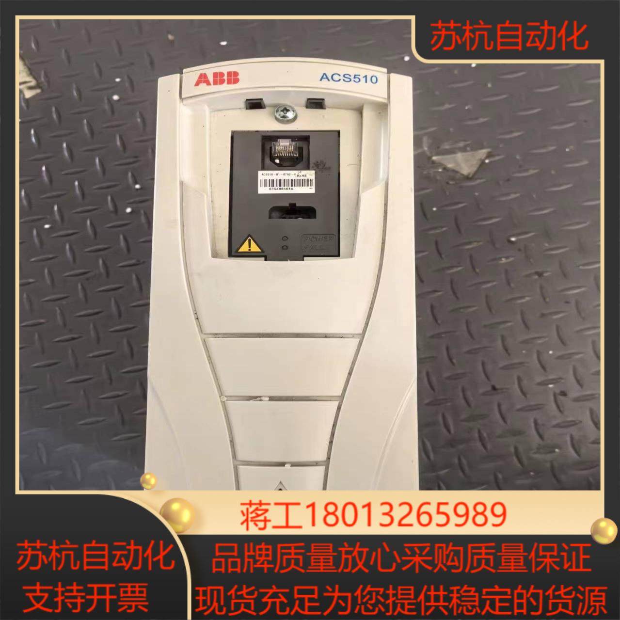 变频器ACS510-01-07A2-4，，