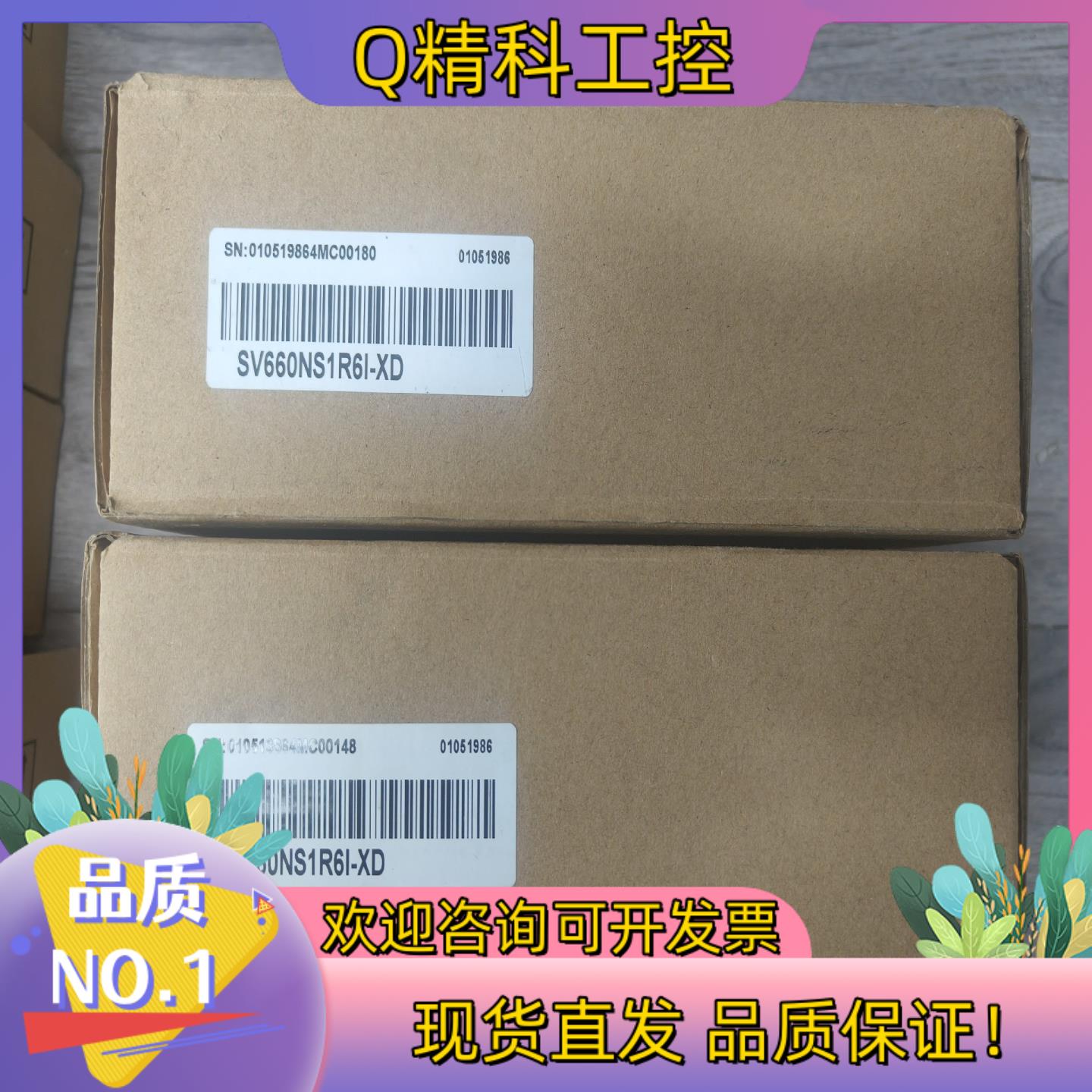 现货汇川SV660NS1R6I-XD伺服驱动器全新原装箱