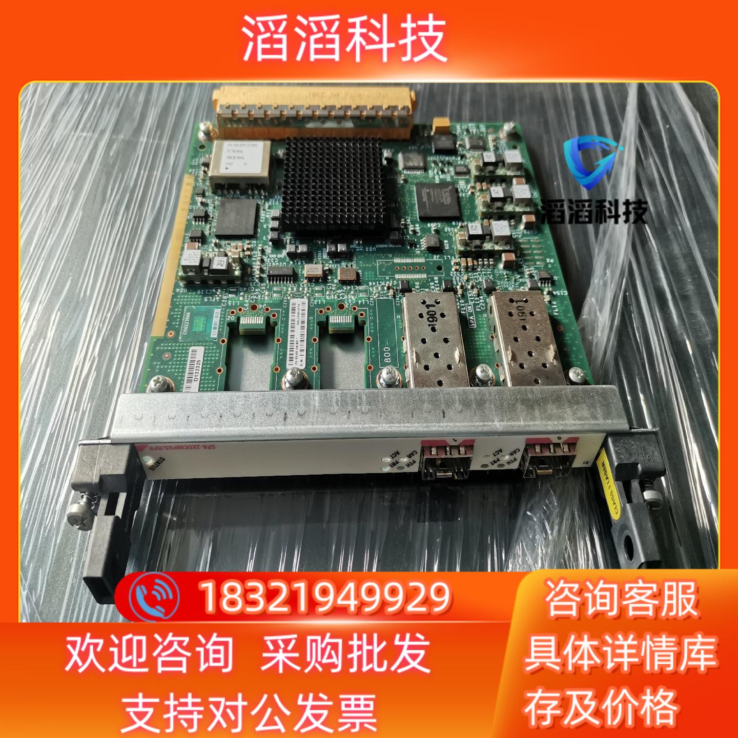 SPA-2XOC48POS/RPR原装