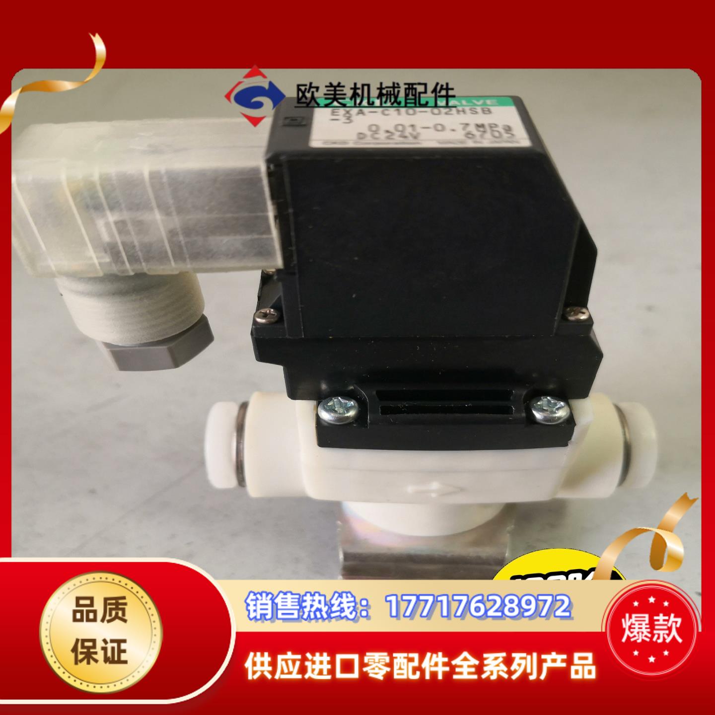 CKD电磁阀EXA-C10-02HSB-3电压24V直接接线议价