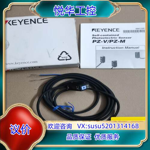 原装原装正品keyence基恩士光电开关传感器PZ-V11P议