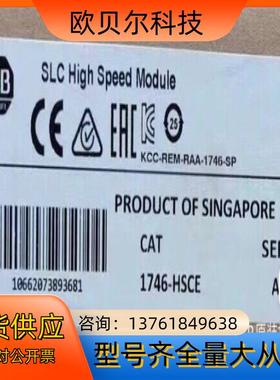 罗克韦尔1746-HSCE 现货