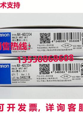 供应原装NX-AD2204模拟输入模块NXAD2204