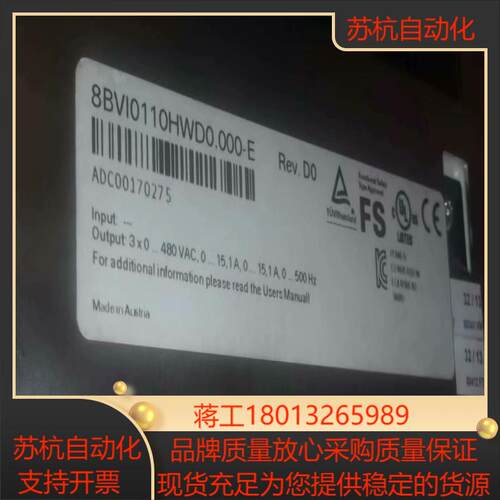 贝加莱驱动器8BVI0110HWD0.000全新原装正品议价