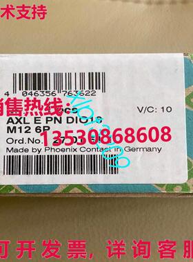 原装供应AXL E PN DIO16 M12 6P 2701511 新模块