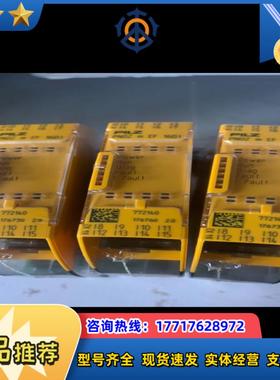 皮尔兹772140议价