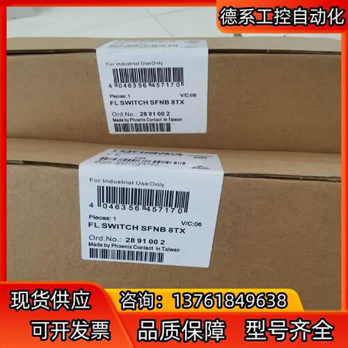 原装正品菲尼克斯交换机  2891002 FL SWITCH