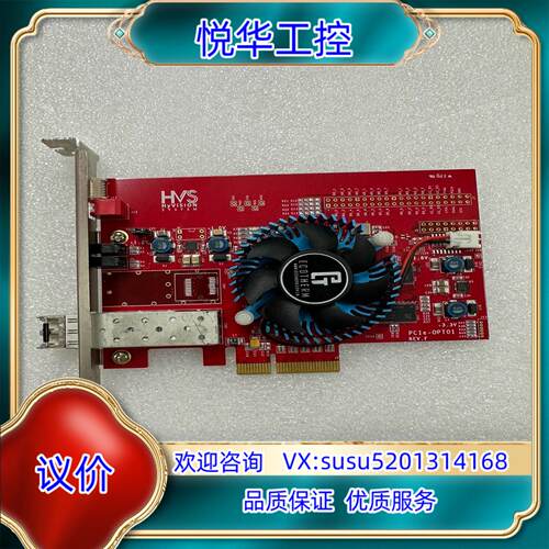 原装HVS HYVISION PCIe-OPT01 REV F议