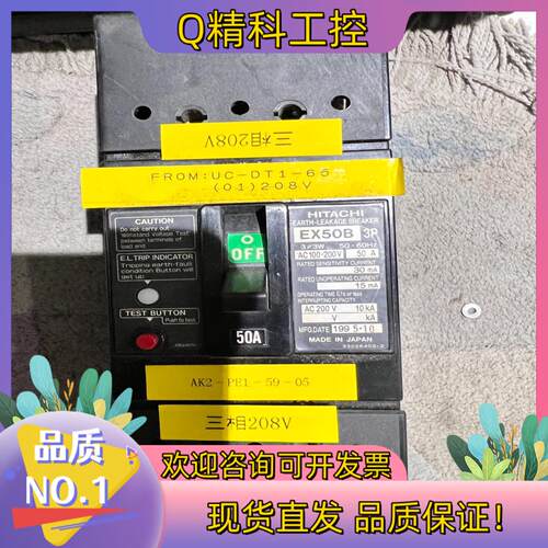 现货日立HITACHI漏电断路器EX50B  3P  50