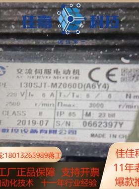 广数130SJT-MZ060D(A6Y4)电机