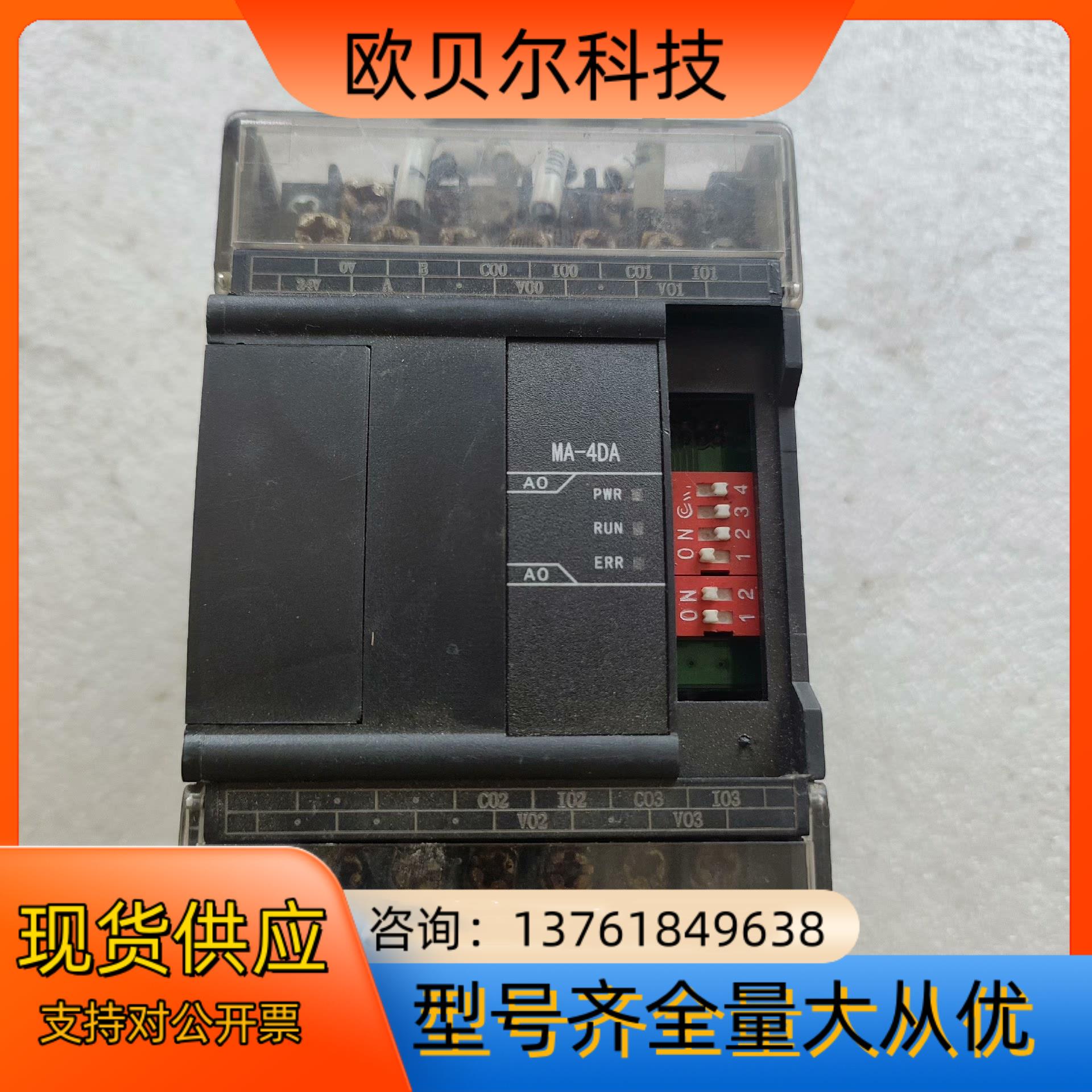 信捷MA-4DA模拟量输出模块
