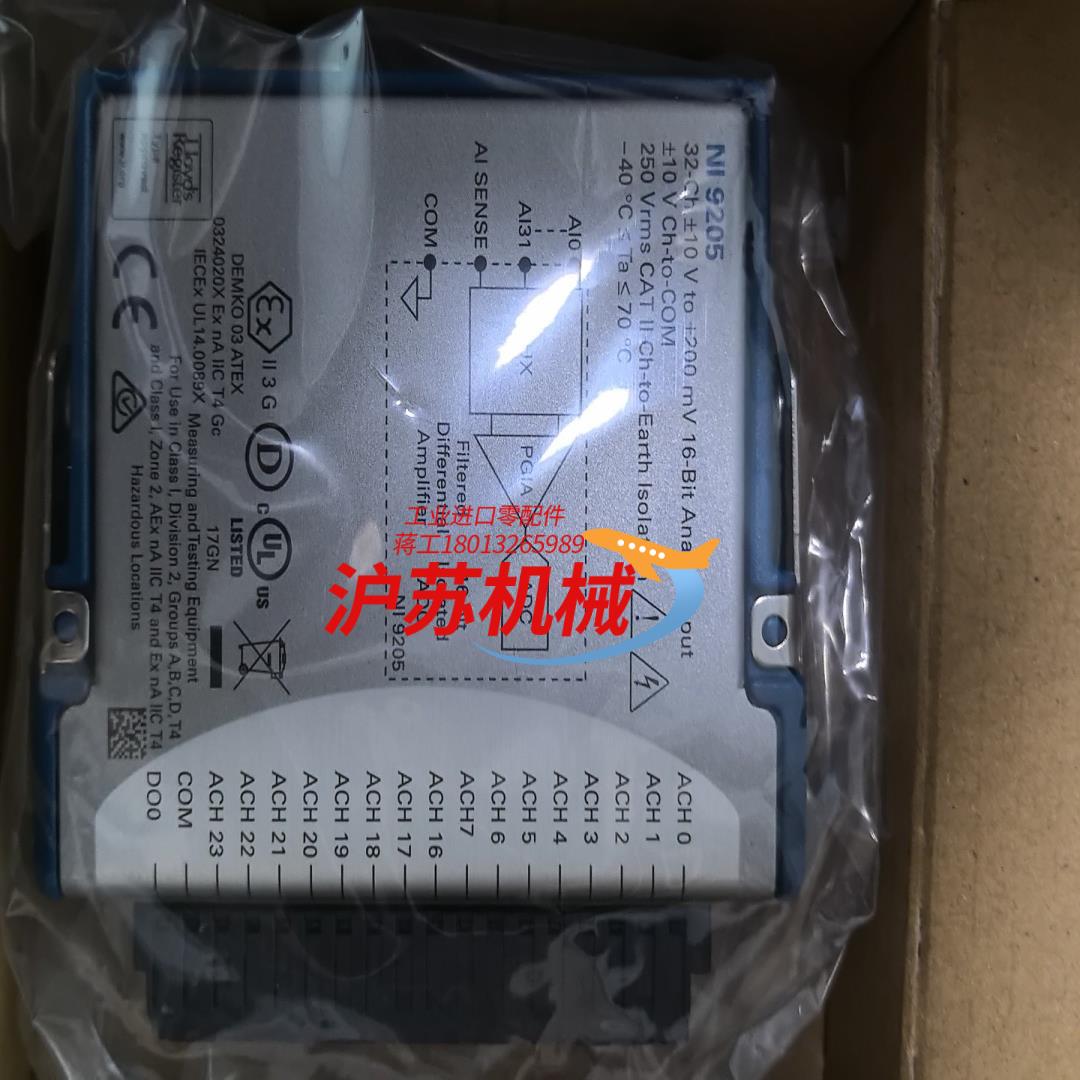 NI 9205电压采集模块需要的联系
