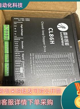 现货雷赛智能闭环伺服驱动器CL86H全新原装还有几十