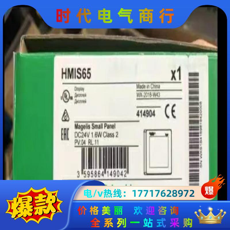 触摸屏HMiS65全新原装正品,少量到货,现货现发,质议价