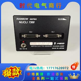 NUCLi7300 100 线阵相议价 NED