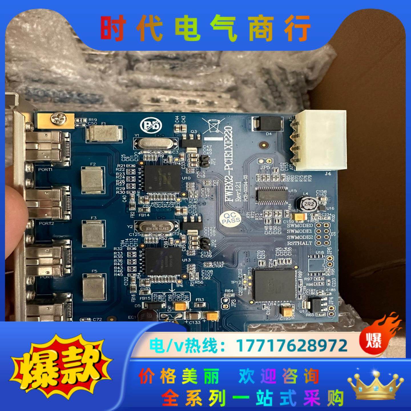 影像采集卡台湾IOI PCI-E转4路1394B接口FWB议价