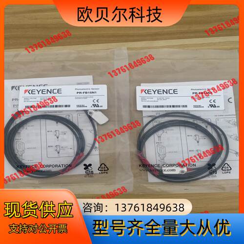 基恩士PR-FB15N1全新未使用过。，正品基恩士传感器，