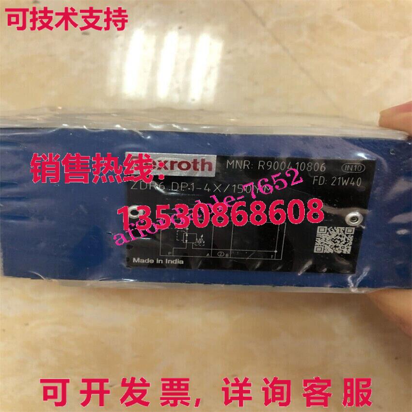 原装供应R900410806 Rexroth 阀 ZDR6DP1-4X/150YM