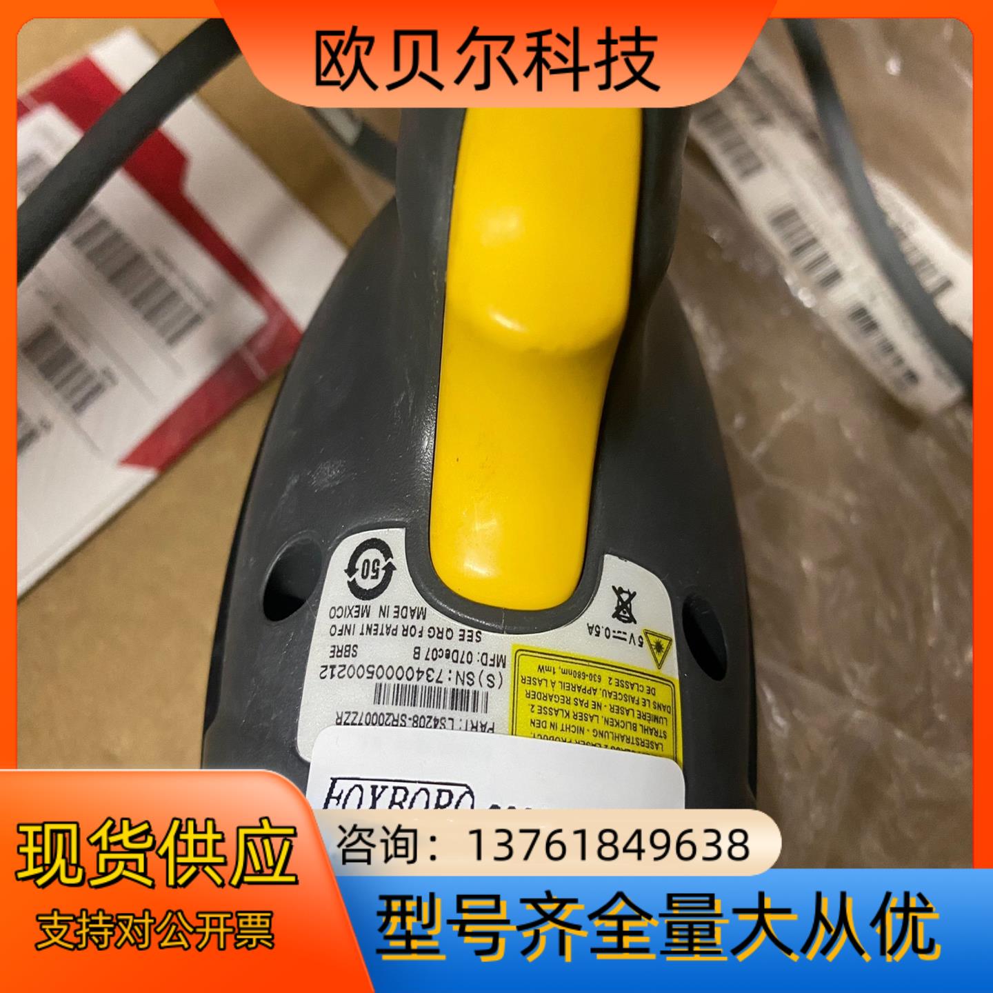 Symbol讯宝LS4208激光一维扫描器快递超市手持扫码枪