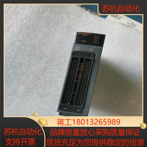 QD75D4N定位模块，，不知好。售出