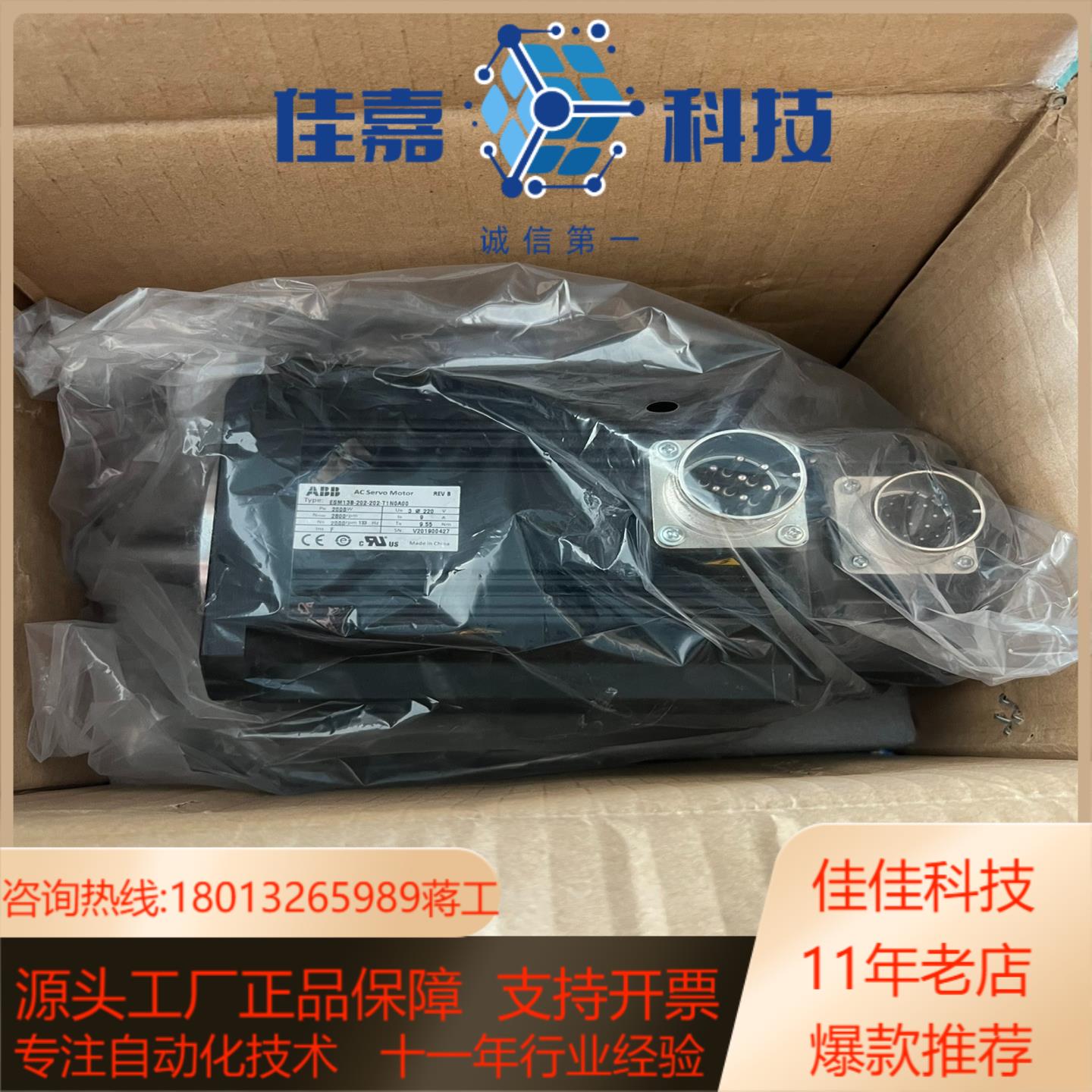 全新原装伺服电机 ESM13B-202-202-T1N