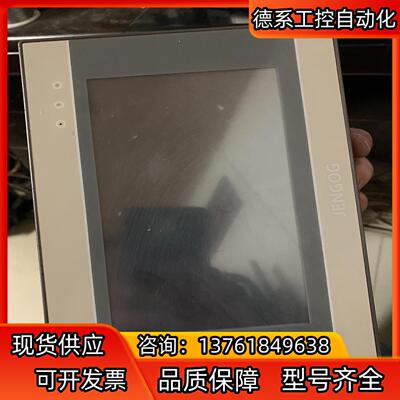 JENGOG金恭触摸屏  JC-070S  一台 成色好 功