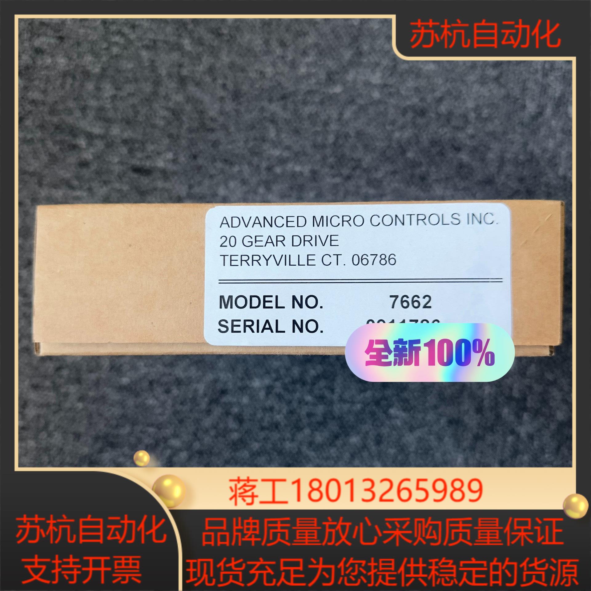 AMCI 7662   链接实拍现货当天发货