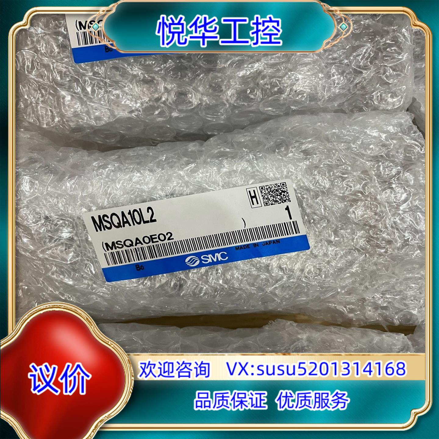 原装SMC 型号MSQA10L2 全新原装正品议