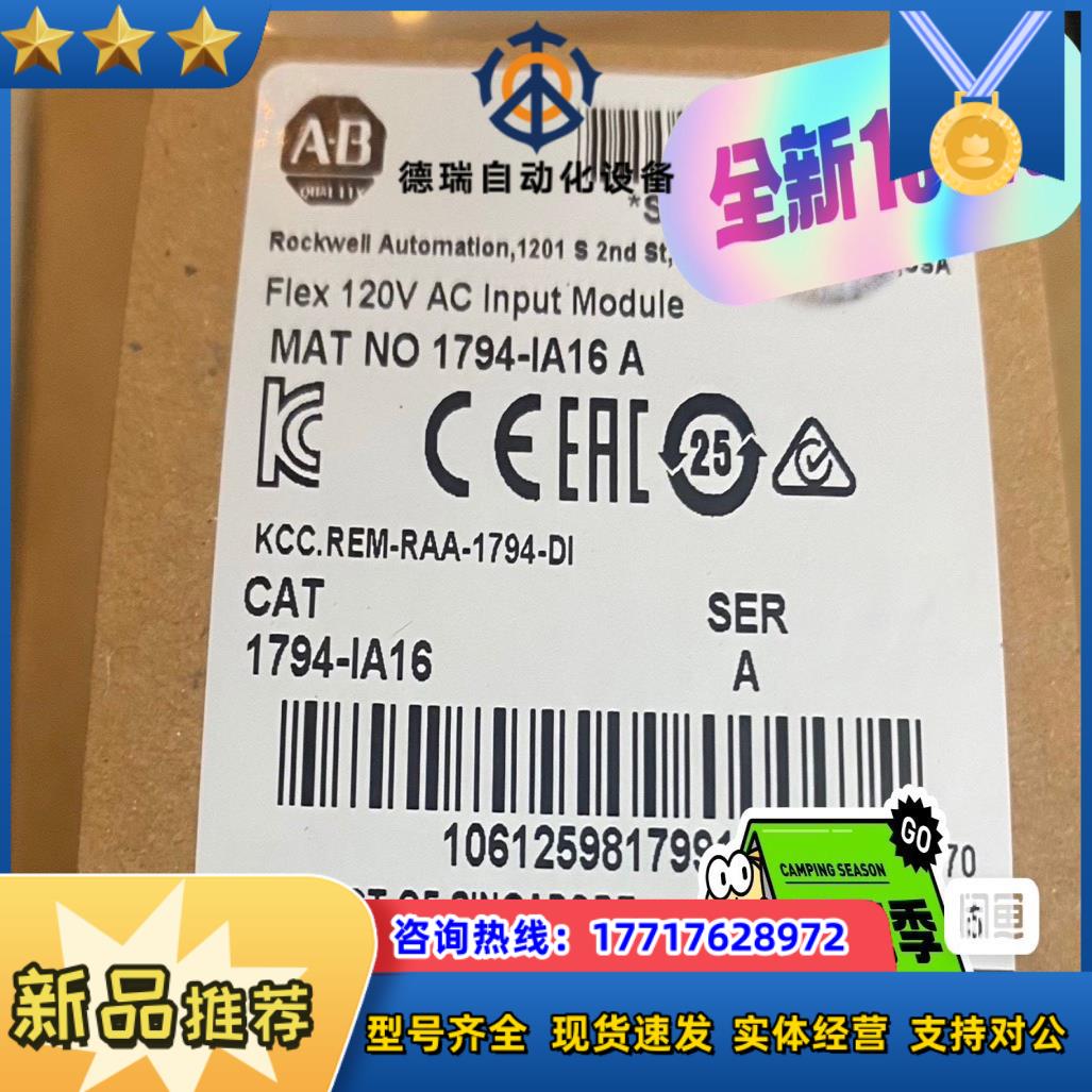 1794-IA8议价